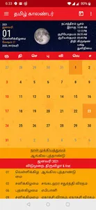 Tamil Calendar 2023 screenshot 0