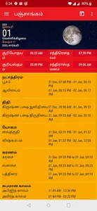 Tamil Calendar 2023 screenshot 2