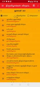 Tamil Calendar 2023 screenshot 4