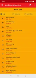 Telugu Calendar 2023 screenshot 4