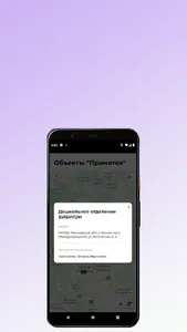 Гражданский контроль screenshot 3