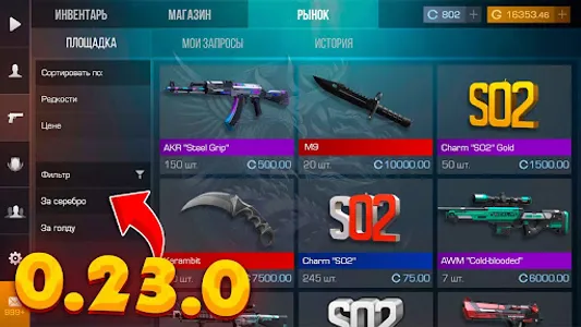 Standoff 2 Codes Promo screenshot 1