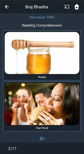 Learn Braj Bhasha. Speak Braj  screenshot 4