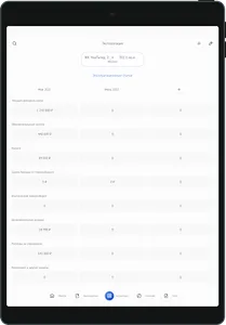 Управление Недвижимостью screenshot 6