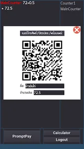 PromptPay + Wifi Calculator screenshot 0