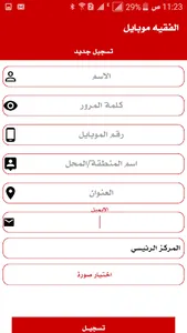 الفقيه موبايل screenshot 1