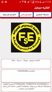 الفقيه موبايل screenshot 2
