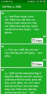 Islamic Motivational Best Quot screenshot 1