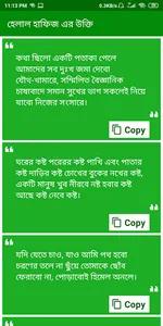 Islamic Motivational Best Quot screenshot 3