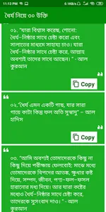 Islamic Motivational Best Quot screenshot 4
