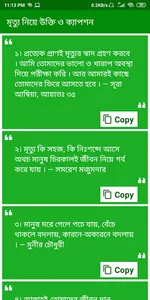 Islamic Motivational Best Quot screenshot 5