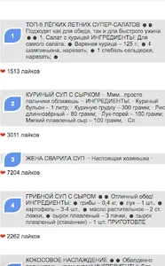 Простые рецепты первых блюд screenshot 0