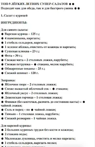 Простые рецепты первых блюд screenshot 1