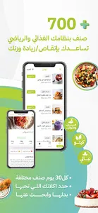 بروتين | Protein screenshot 0
