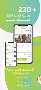 بروتين | Protein screenshot 1