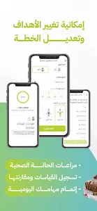 بروتين | Protein screenshot 3
