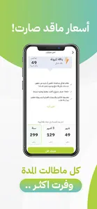 بروتين | Protein screenshot 5