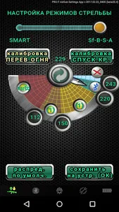 PRO-T Gun App (beta24.1) screenshot 0