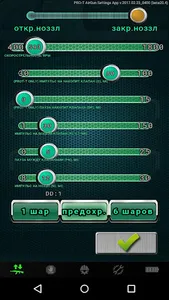 PRO-T Gun App (beta24.1) screenshot 1