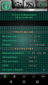 PRO-T Gun App (beta24.1) screenshot 4