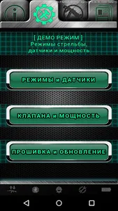 PRO-T Gun App (beta24.1) screenshot 5