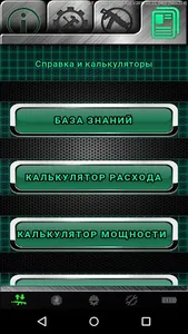 PRO-T Gun App (beta24.1) screenshot 6