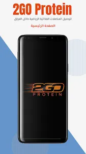 2GO Protein screenshot 0