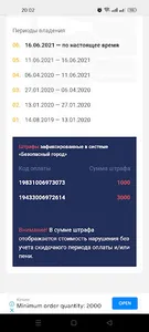 Проверка штрафов Кыргызстан screenshot 1