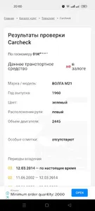 Проверка штрафов Кыргызстан screenshot 2