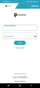 Prowess SFA Indonesia screenshot 1