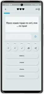 Ukrainian spelling 2.0 screenshot 0