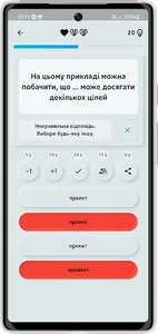 Ukrainian spelling 2.0 screenshot 2