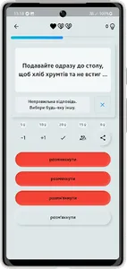 Ukrainian spelling 2.0 screenshot 3