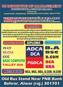 PS INSTITUTE OF MANAGEMENT COL screenshot 7