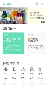 맺음 screenshot 1