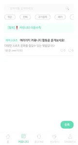 맺음 screenshot 4