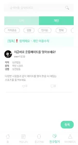 맺음 screenshot 5