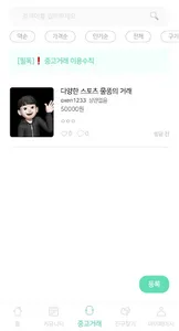 맺음 screenshot 6
