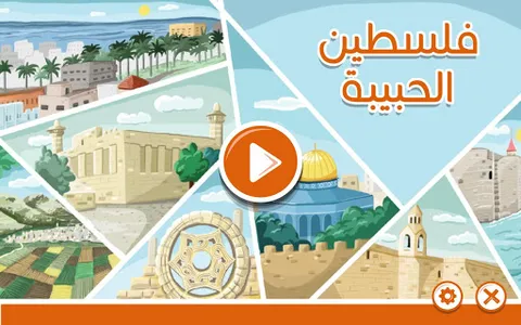 Lovely Palestine screenshot 0
