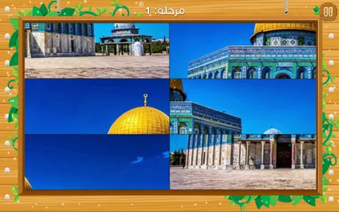 Lovely Palestine screenshot 2