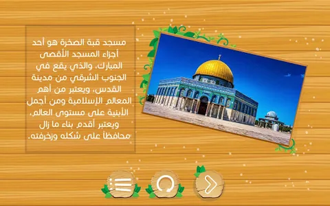Lovely Palestine screenshot 3