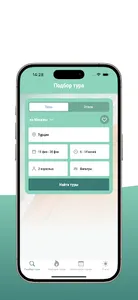 Бутик путешествий screenshot 0