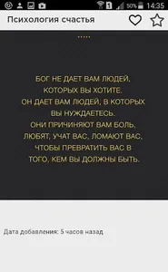 Психология счастья screenshot 0