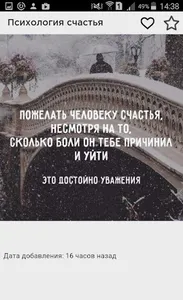 Психология счастья screenshot 2