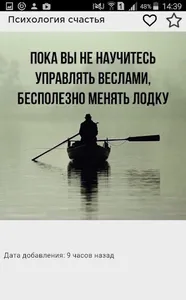 Психология счастья screenshot 4
