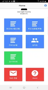 현대미포조선 자재관리 사내용 screenshot 0