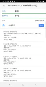 현대미포조선 자재관리 사내용 screenshot 1