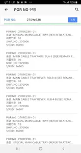 현대미포조선 자재관리 사내용 screenshot 3