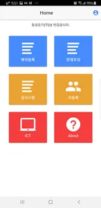 현대미포조선 자재관리 사외용 screenshot 1