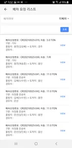 현대미포조선 자재관리 사외용 screenshot 2